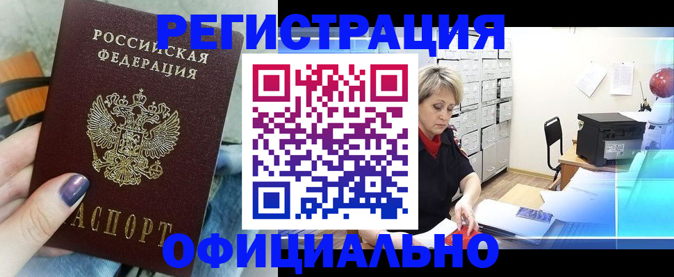прописка для школы в Кимовске