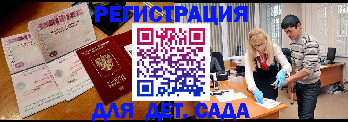 временная регистрация собственник в Кимовске