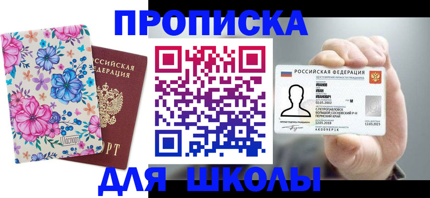 регистрация для дет. сада в Кимовске