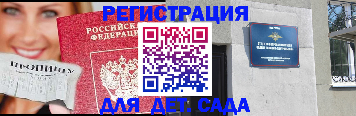 прописка в Кимовске